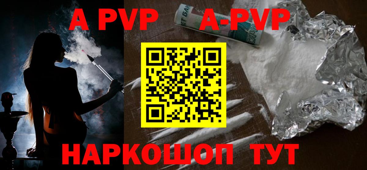 A PVP мука Советская Гавань