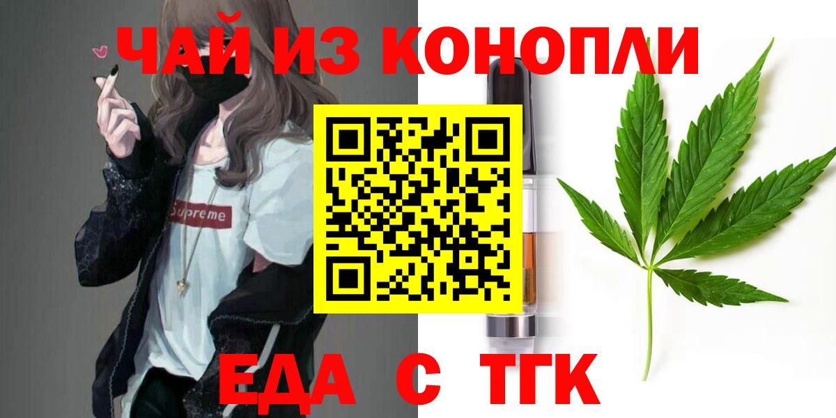Советская Гавань  Cannafood конопля  Вход с VPN 