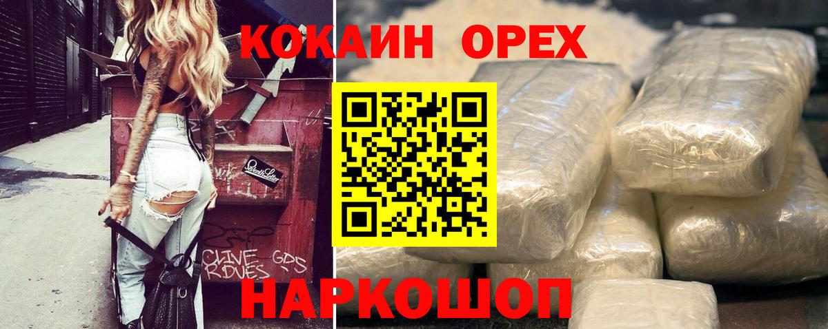 КОКАИН Перу Советская Гавань