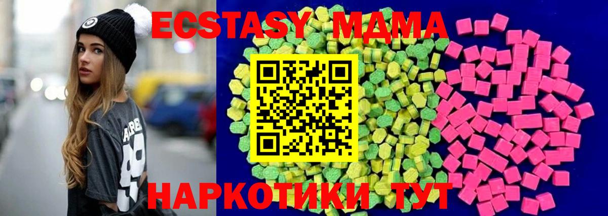 ЭКСТАЗИ MDMA  Ecstasy ешки  Вход с VPN  Советская Гавань 
