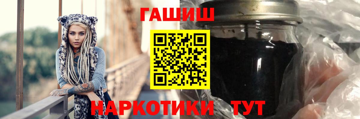 ГАШИШ убойный  Вход с VPN  ГАШИШ Premium  ГАШ  Советская Гавань 