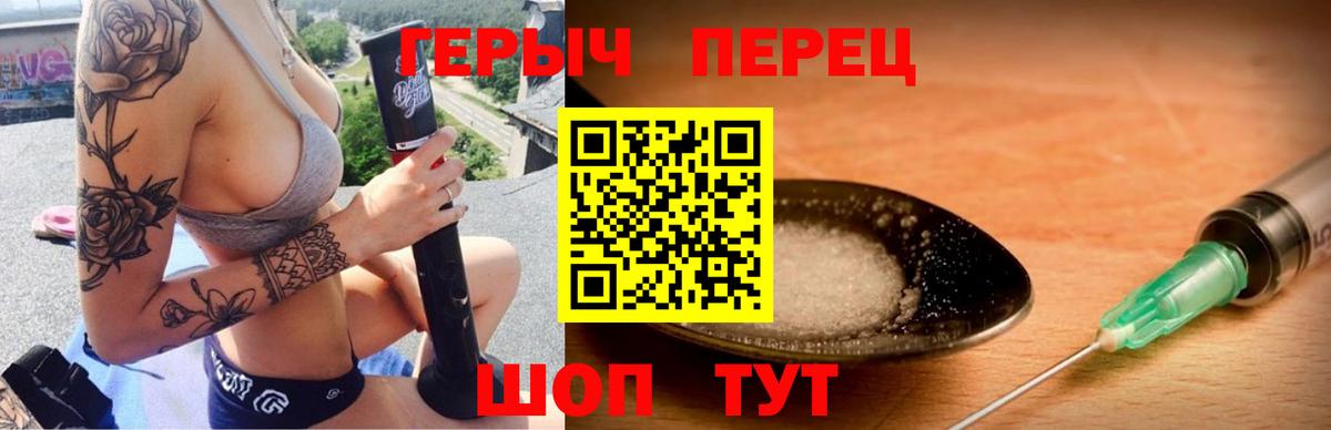 Советская Гавань  Героин герыч  Вход с VPN 