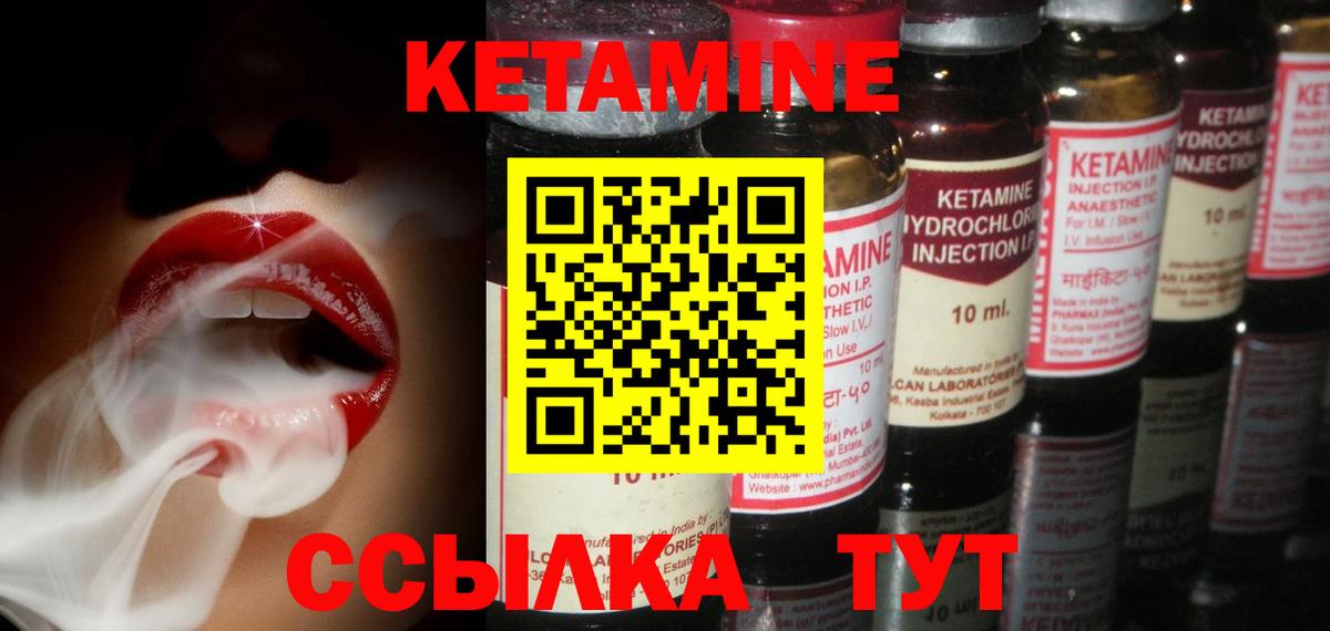 КЕТАМИН VHQ  КЕТАМИН VHQ  Вход с VPN  Советская Гавань 