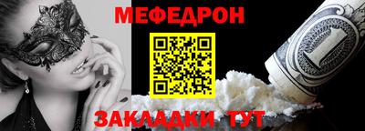 мет Новозыбков