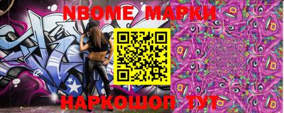 бутират Новодвинск