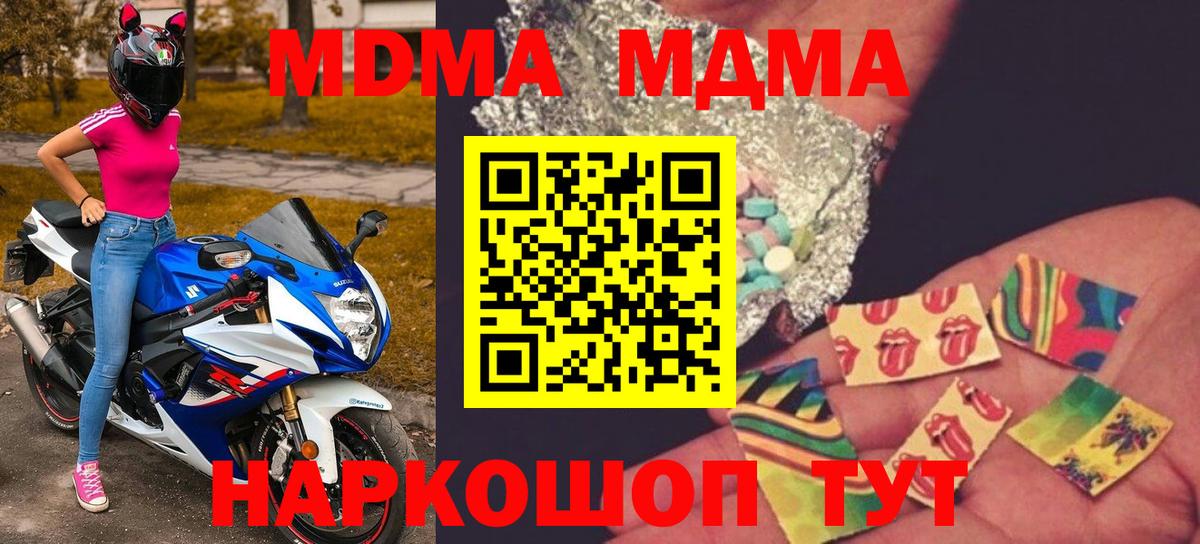 Меф мяу мяу Советская Гавань