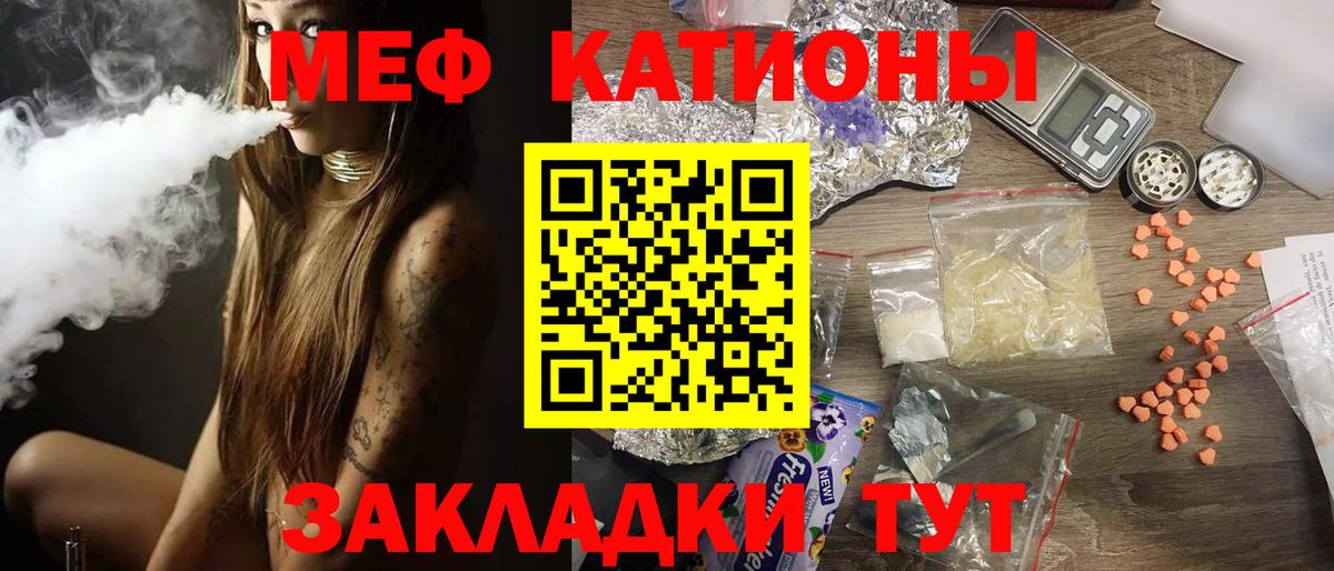 Меф мяу мяу  Вход с VPN  Меф кристаллы  наркотики  Советская Гавань  МЕФ 