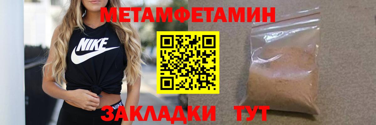 Первитин кристалл Советская Гавань