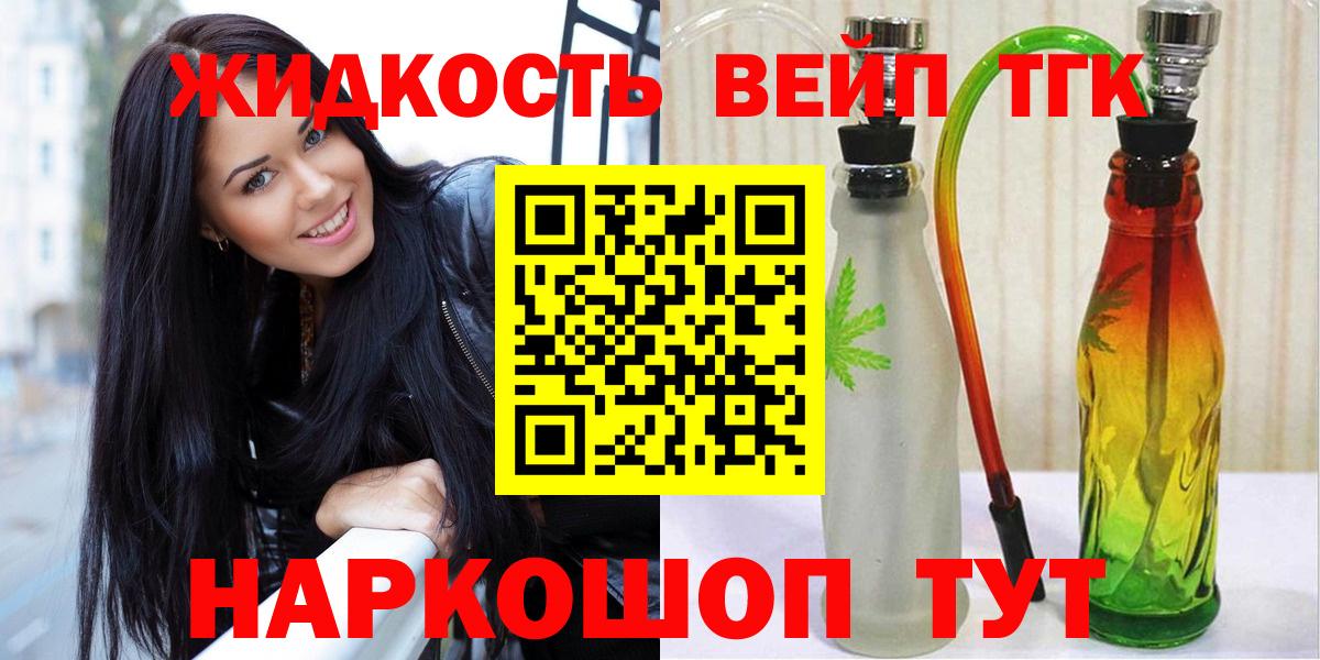 сколько стоит  Дистиллят ТГК гашишное масло  Вход с VPN  Советская Гавань  Дистиллят ТГК жижа 