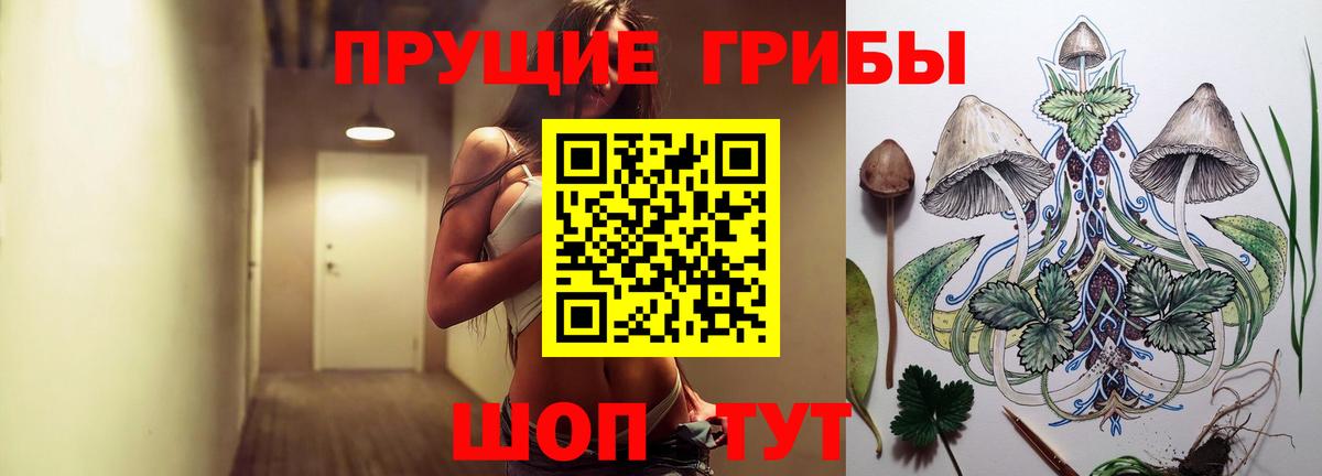 Галлюциногенные грибы Psilocybe  Галлюциногенные грибы ЛСД  Советская Гавань  сколько стоит  Вход с VPN 
